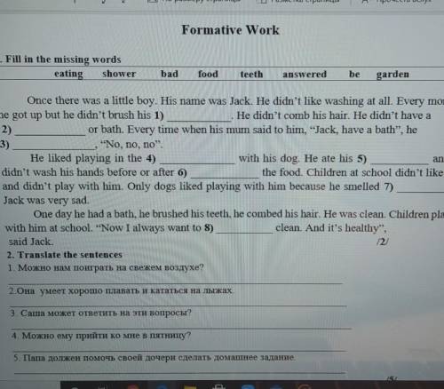 1. Fill in the missing words eating showerbadfoodteethansweredbegardenOnce there was a little boy. H