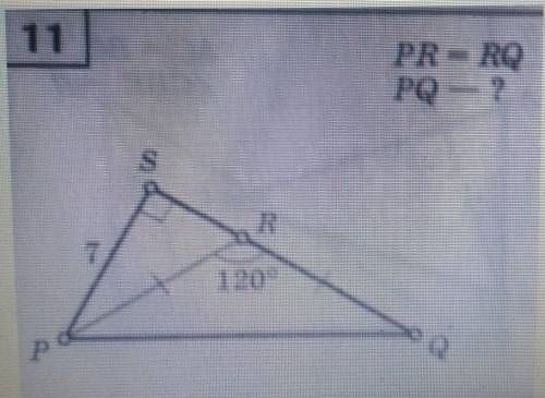 Найдите PQ по рисунку и запишите ответ. ​
