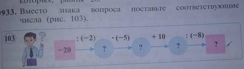 Вместо знака вопроса поставьте соответствующие числа​