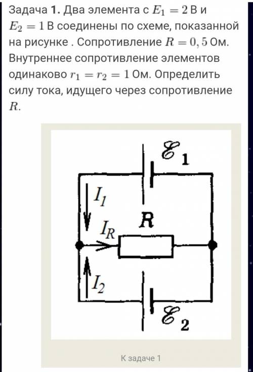 Кто сможет с физикой 10 класс​