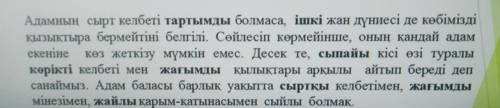 5 сынып қазақ тілі 134 бет 10 тапсырма​