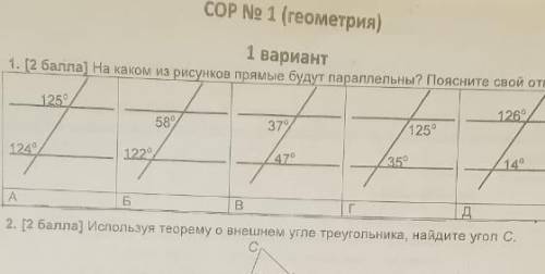 На каком из рисунков прямые будут параллельны