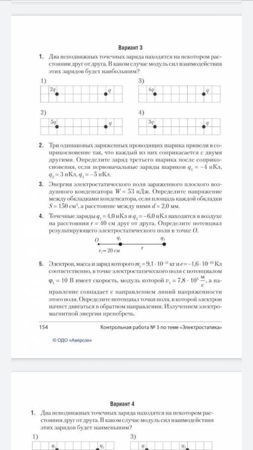 Решите очень нужно и очень