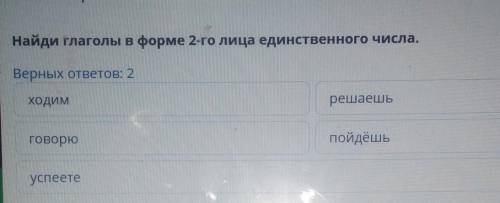 Л Online Mektep - BilimLandнеопределённой форме и по окончанию 3-го лица множествечисла. Урок 2Найди