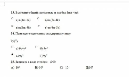 РЕШИТЕ СРЕЗ ПО АЛГЕБРЕ 7 КЛАСС ЗАРАНИЕ