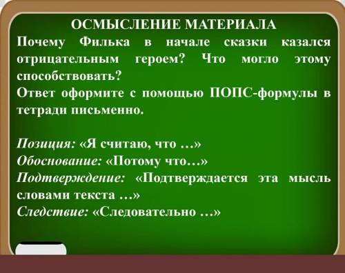 вот это Позиция: считаю что. Обоснование:потому что Подтверждение:подтверждается это мысль словами