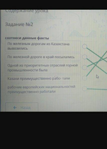 6.Отметь .По железным дорогам из Казахстана вывозилось сельскохозяйственное сырье. Из южных регионов