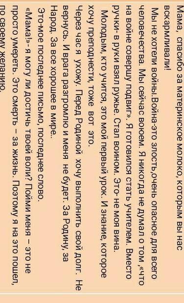 Составьте приложений на казахском, по теме война, фронт, за будущее.​