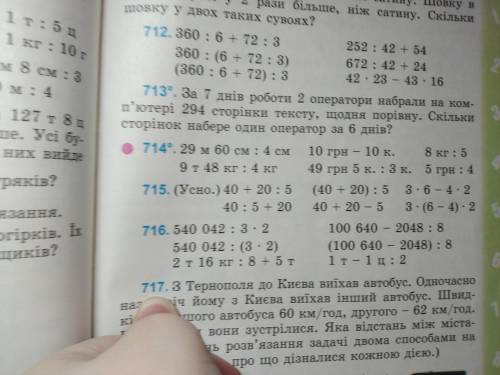 поже Первому человеку который даст ответ поставлю корону! Номер 714