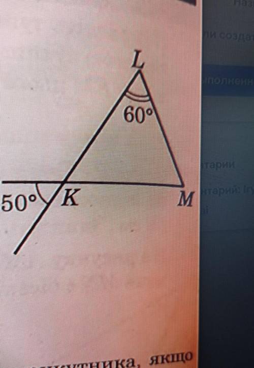 Знайдіть невідомі кути трикутника KLM​. Очень нужен ответ