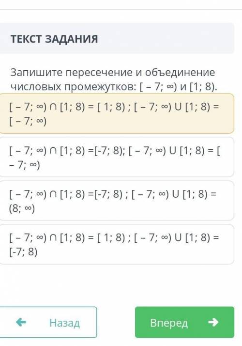 запишите пересечение и обьединение числовых промежутков это СОР по математике нормальный ответ сдела