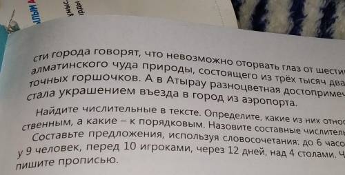 Прочитайте текст на стр. 42-43 4. Выпишите из текста числительные прописью вместе с тем словом, с ко