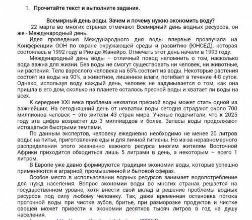 3) Выпишите из текста 2 односоставных предложения, подчеркните грамматическую основу и укажите его в