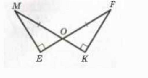 Докажи что MEO=FKO геометрия 7 класс​
