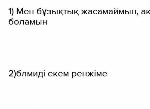 1.Қожа қандай сөздерді айтпаймын деп шешті? 2.Қожа құпия кеңесіті не үшін өткізді?​