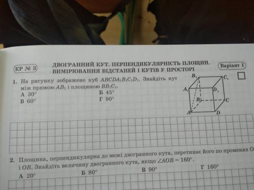 с первым и вторым полный ответ