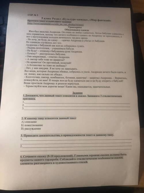 3. Переведите доказательства, о принадлежности текст к данному типу