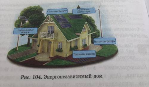 1.что такое зеленая энергетика? 2.в чем преимущества альтернативной энергии? 3.назовите виды альтерн