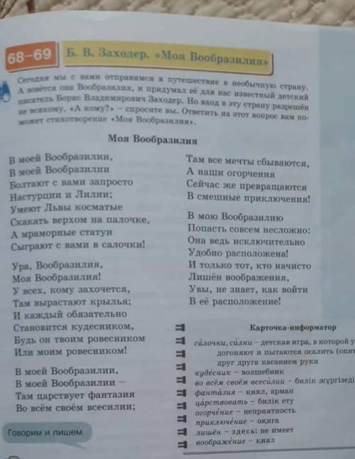 Выншніх кінцевые слова не повечтання. Вынсывает не менее5-1- Елочевые слова и словосочетания3. Приду