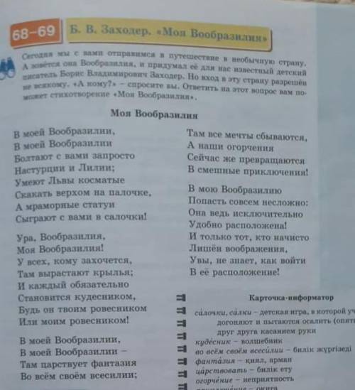 2. Выншніх кінцевые слова не повечтання. Вынсывает не менее 5-1- Елочевые слова и словосочетания3. П