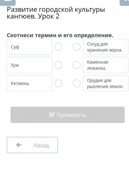 Развитие городской культуры кангюев. Урок 2ИСТОРИЯ КАЗАХСТАНА​