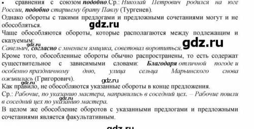 НА ОСНОВЕ ЭТОГО ТЕКСТА начертить опорные схемы условий обособления обстоятельств