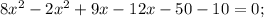 8x^{2}-2x^{2}+9x-12x-50-10=0;