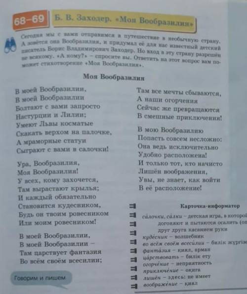 ОТВЕЧАЮ 2. Выпишите кучивые и словосочетания . Выписывает не менее5-1 слова- Елочевые слова и словос