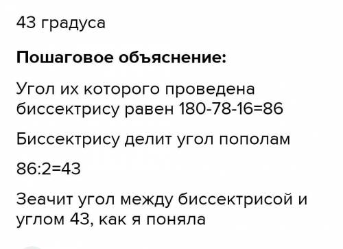 Дан произвольный треугольник MNO, в котором проведена биссектриса одного из углов. Известно, что два