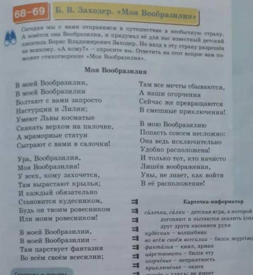 ОТВЕЧАЮ 2. Выпишите кучивые и словосочетания . Выписывает не менее5-1 слова- Елочевые слова и словос