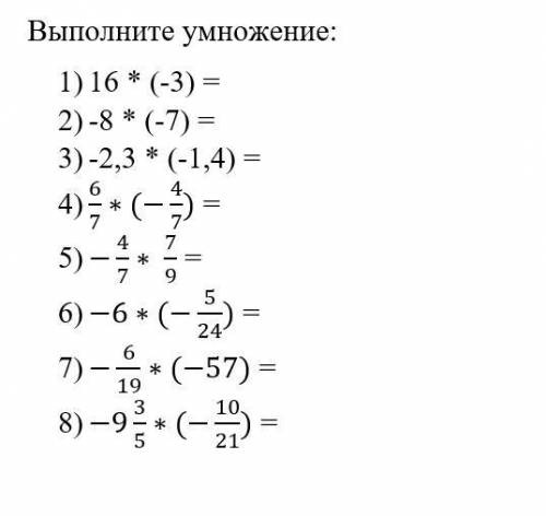 Лёгкое задания за 6 класс по теме Рациональные числа! (Математика)