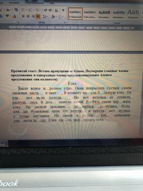 Вставь пропущенные буквы и окончания. Подчеркни главные и однородные члены предложения