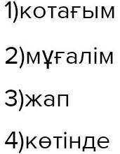 1. Алғашқы компьютерлер XIX ғасырда пайда болды, бірақ ... 2. Алғашқы ком- пыстерлерде мәлімет қоры