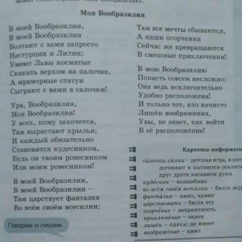 ОТВЕЧАЮ 2. Выпишите кучивые и словосочетания . Выписывает не менее5-1 слова- Елочевые слова и словос