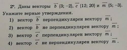 НАЙТИ ПРАВИЛЬНЫЕ УТВЕРЖДЕНИЯ. (можно верные посчитать, по возможности объяснить) ​