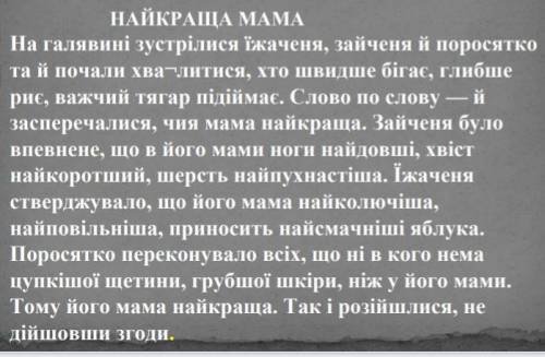 Знайти в тексті прикметники,визначити їх розряди та групи