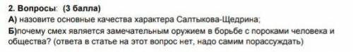 эти вопросы по повести Повесть о том,как один мужик двух генералов прокормил заранее благодарю!​