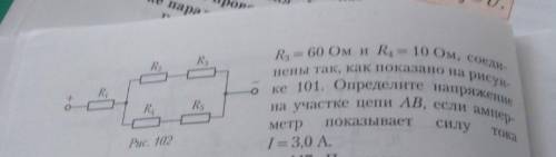 На участке AB электрической цепи 4 резистора сопротивления которых R1 = 6 ом R2 = 40 Ом R3 = 60 Ом R