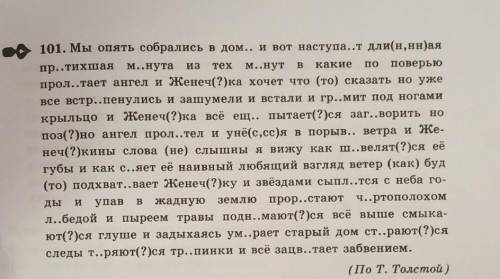 Найти надо очень слова с безударными гласными​