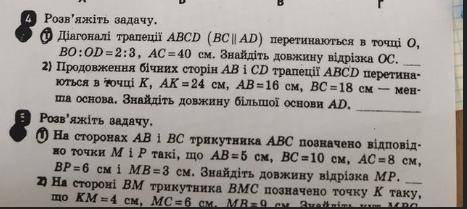 Делать 1 задание из 2) (Которое обведено). 8 клас, геометрия