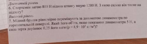 ть завтра переписуєм цілим класом контрольну з фізики​