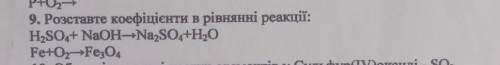 Розставте кофіцієнти в рівнянні й реакції​