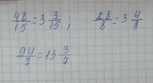 Запиші неправильные дроби в виде смешанных чисел 4 в2 88 мало времени осталось ​