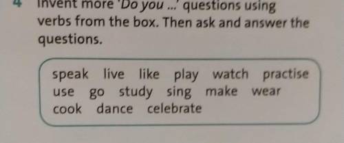Составь вопросы, начинающиеся с Do you…?,используя глаголы в рамочке. Дать короткий ответ.