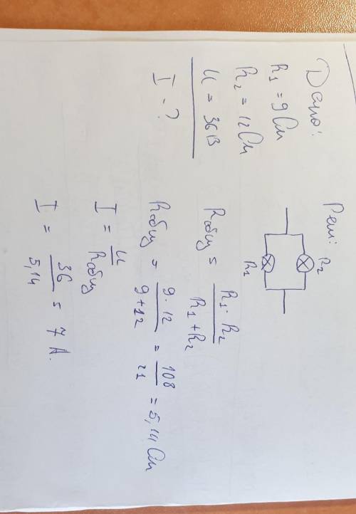 . Две лампы подключены к источнику тока параллельно. Напряжение выдаваемое источником - 36 В. Найдит