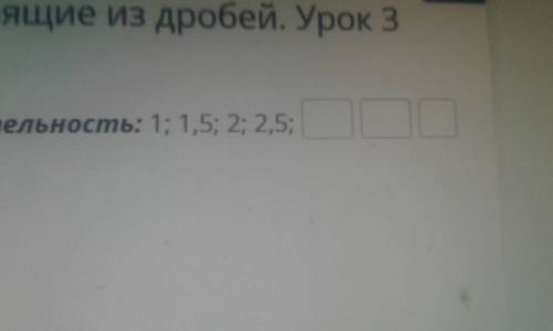 Найди закономерность в последовательности и продолжите последовательность . можно по быстрее?