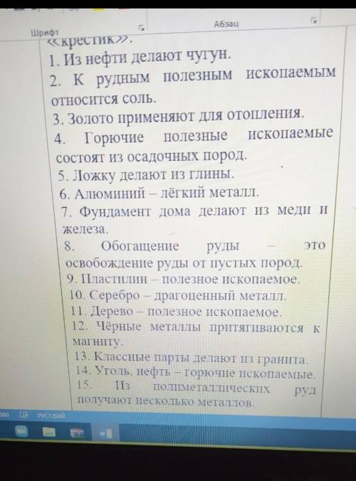 Правильно+, не правильно-​