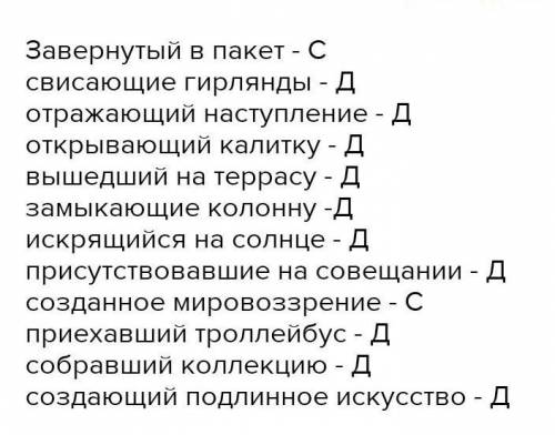 Выпишите только словосочетания с действительными причастиями, выделите суффиксы.     На пестреющем л