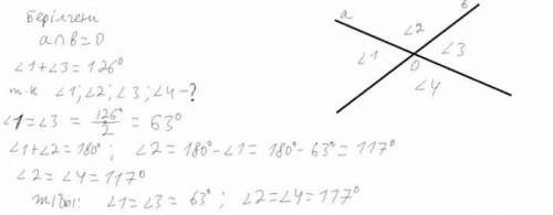 1026. Екі түзудің қиылысуынан пайда болған вертикаль қосындысы 126°-қа тең. Осы екі түзудің қиылысуы