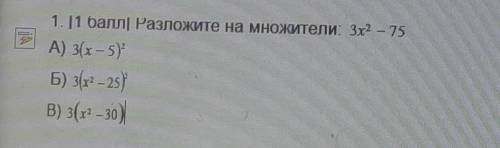 Нужен правильный ответ ​ на все а,б,в